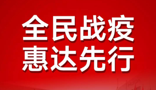 为“逆行者”逆行！公赌船jcjc710卫浴驰援全国各地抗疫医院建设